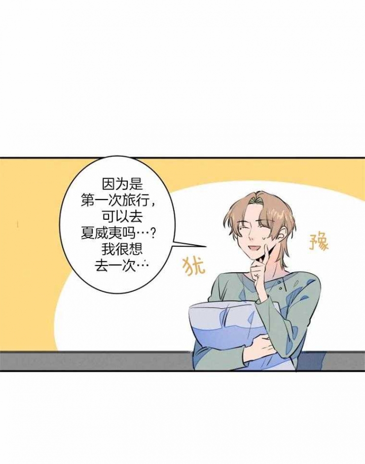 《结婚？可以啊》漫画最新章节第36话免费下拉式在线观看章节第【23】张图片