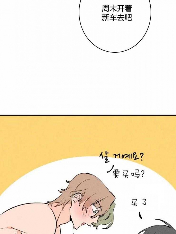 《结婚？可以啊》漫画最新章节第75话免费下拉式在线观看章节第【5】张图片