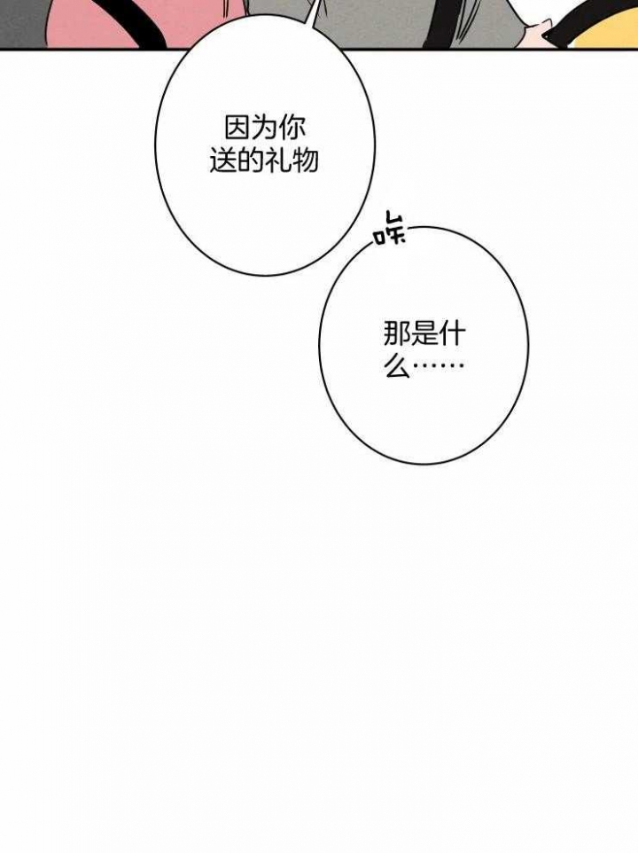 《结婚？可以啊》漫画最新章节第75话免费下拉式在线观看章节第【15】张图片