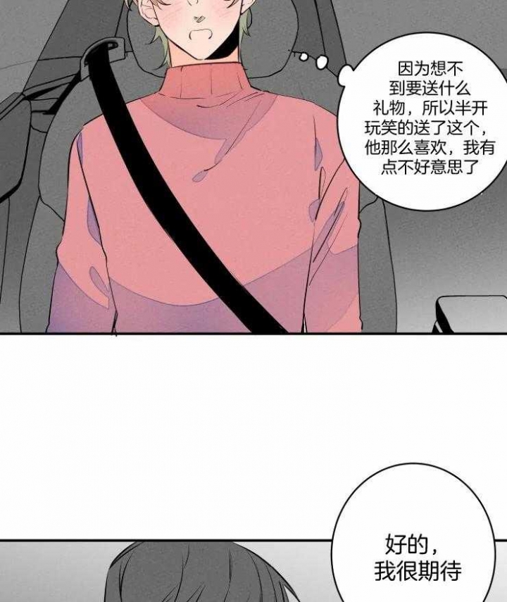 《结婚？可以啊》漫画最新章节第75话免费下拉式在线观看章节第【18】张图片
