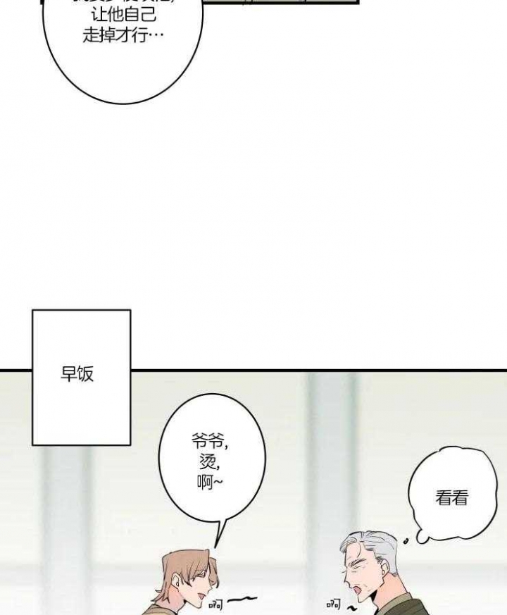 《结婚？可以啊》漫画最新章节第50话免费下拉式在线观看章节第【3】张图片