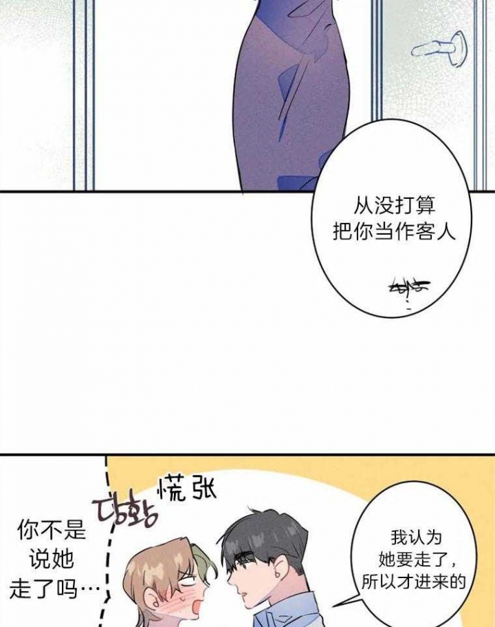 《结婚？可以啊》漫画最新章节第27话免费下拉式在线观看章节第【21】张图片