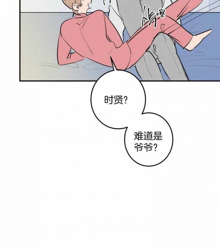 《结婚？可以啊》漫画最新章节第58话免费下拉式在线观看章节第【37】张图片