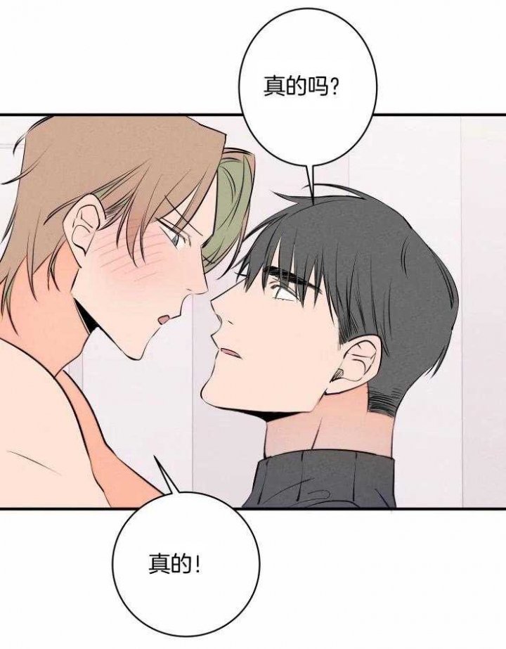 《结婚？可以啊》漫画最新章节第67话免费下拉式在线观看章节第【23】张图片