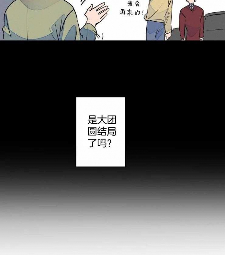 《结婚？可以啊》漫画最新章节第51话免费下拉式在线观看章节第【4】张图片