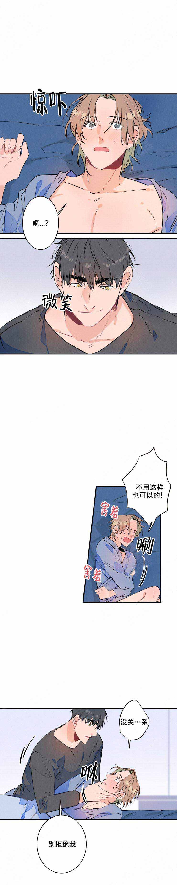 《结婚？可以啊》漫画最新章节第17话免费下拉式在线观看章节第【1】张图片