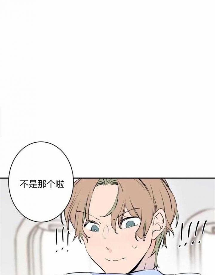 《结婚？可以啊》漫画最新章节第38话免费下拉式在线观看章节第【41】张图片