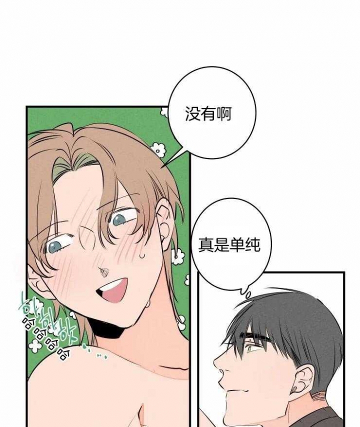 《结婚？可以啊》漫画最新章节第67话免费下拉式在线观看章节第【16】张图片