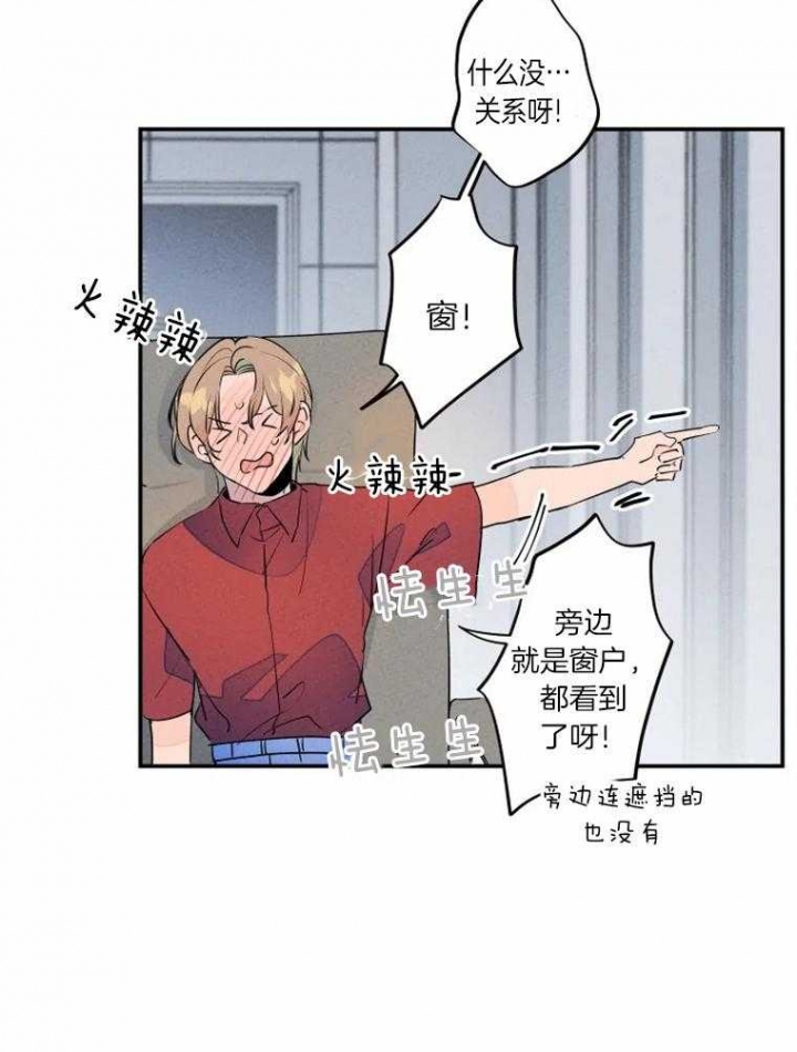 《结婚？可以啊》漫画最新章节第31话免费下拉式在线观看章节第【16】张图片