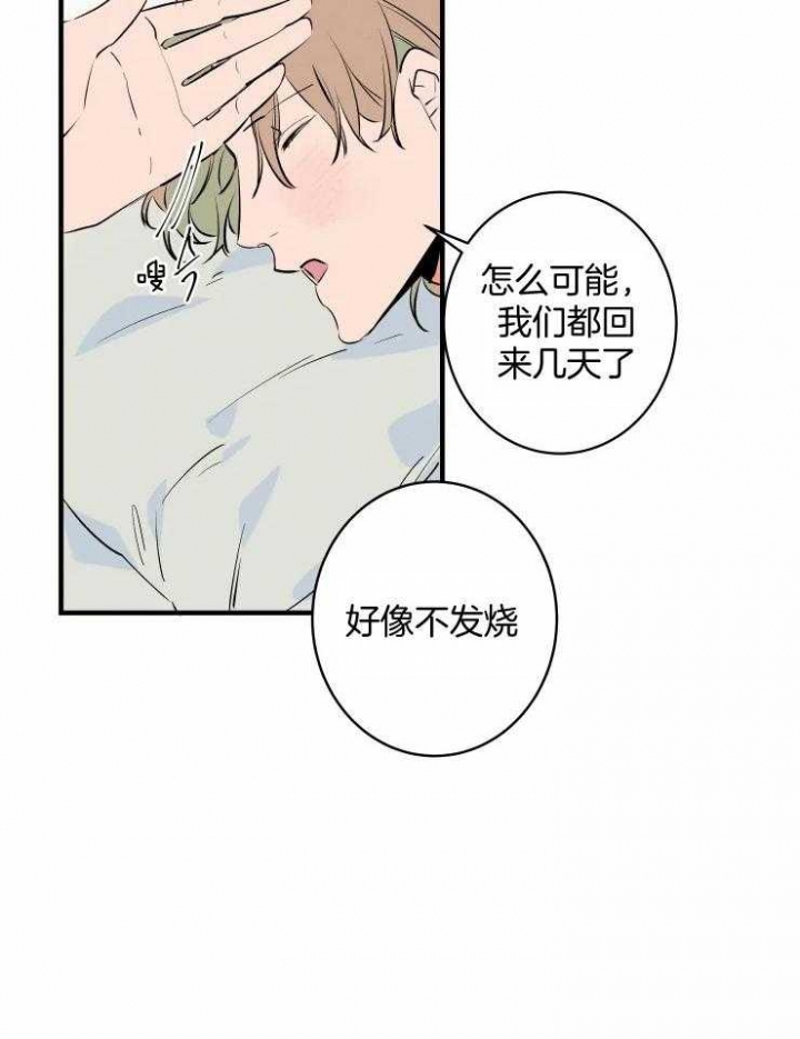 《结婚？可以啊》漫画最新章节第51话免费下拉式在线观看章节第【13】张图片