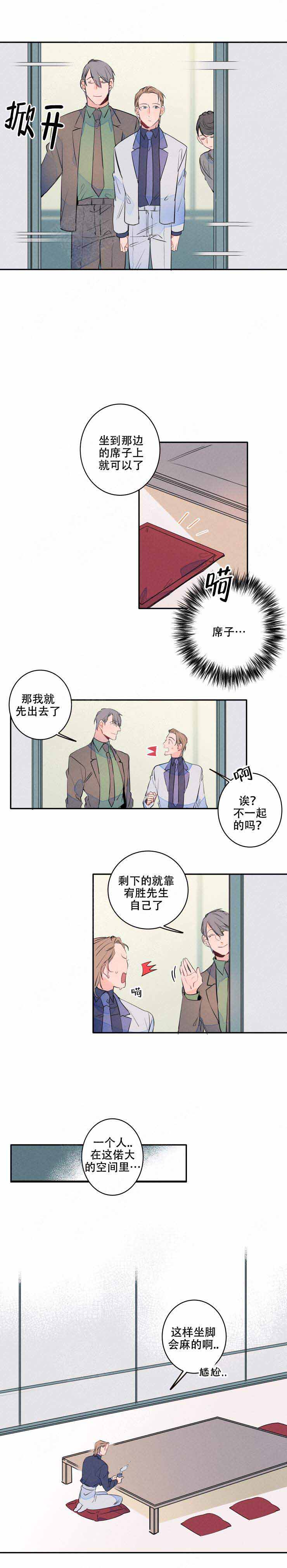 《结婚？可以啊》漫画最新章节第11话免费下拉式在线观看章节第【6】张图片