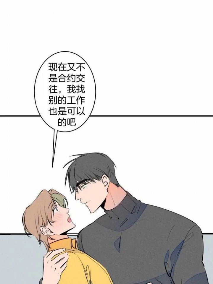 《结婚？可以啊》漫画最新章节第67话免费下拉式在线观看章节第【8】张图片