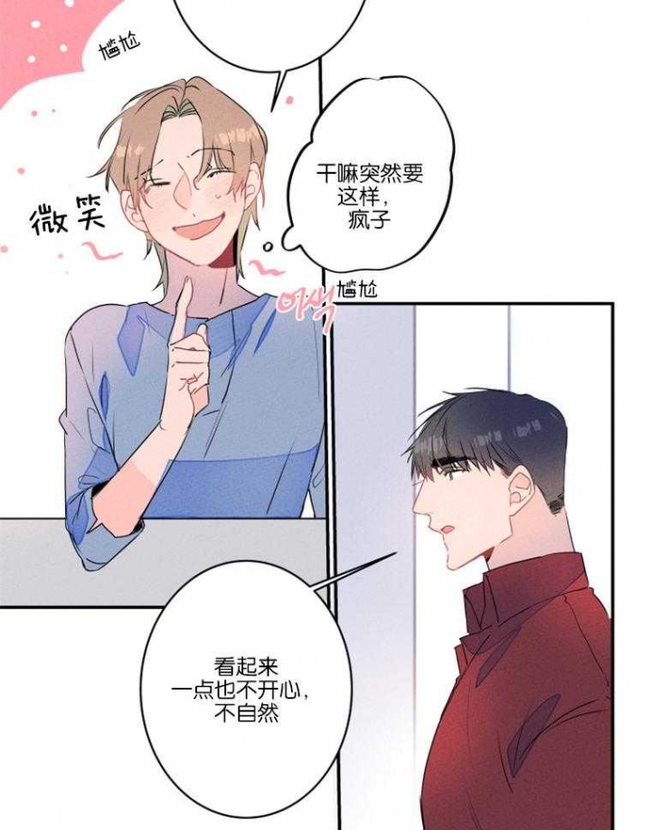 《结婚？可以啊》漫画最新章节第22话免费下拉式在线观看章节第【13】张图片