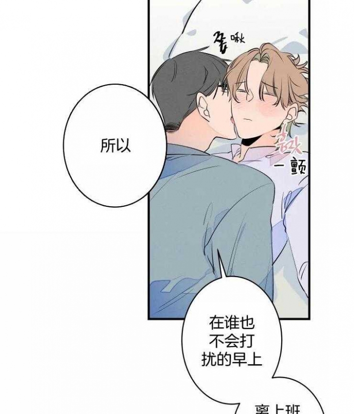 《结婚？可以啊》漫画最新章节第51话免费下拉式在线观看章节第【21】张图片