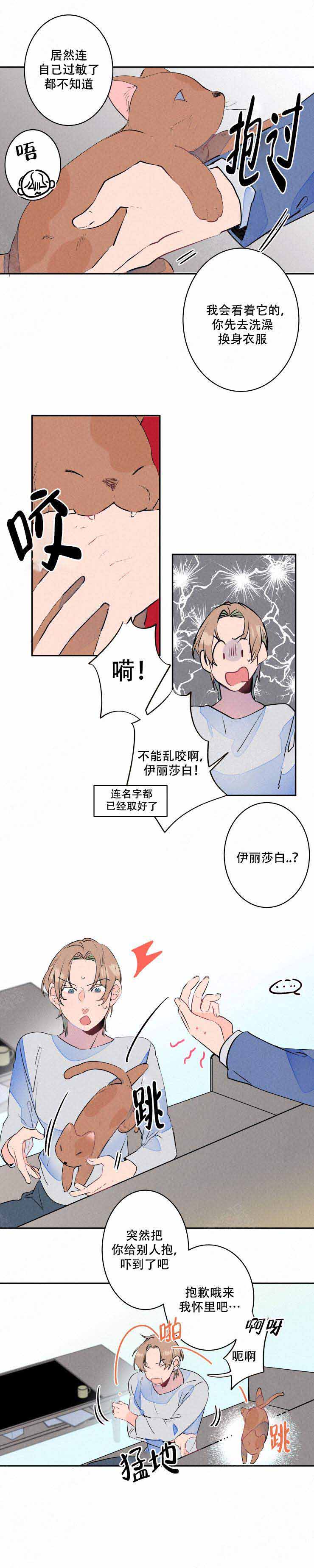 《结婚？可以啊》漫画最新章节第16话免费下拉式在线观看章节第【5】张图片