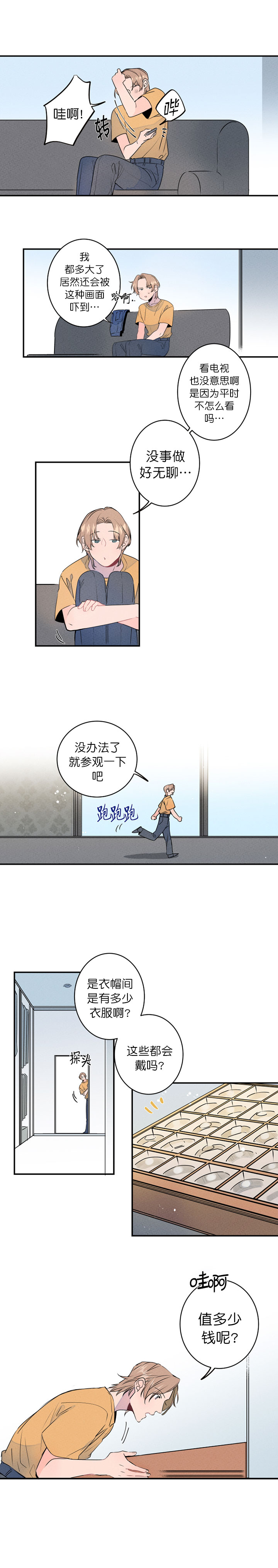 《结婚？可以啊》漫画最新章节第7话免费下拉式在线观看章节第【1】张图片