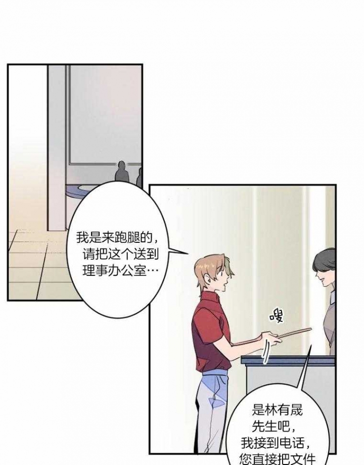 《结婚？可以啊》漫画最新章节第30话免费下拉式在线观看章节第【13】张图片