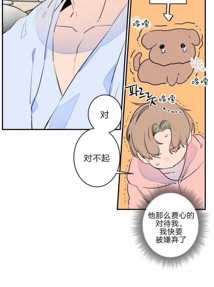 《结婚？可以啊》漫画最新章节第41话免费下拉式在线观看章节第【30】张图片