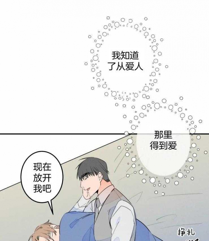 《结婚？可以啊》漫画最新章节第58话免费下拉式在线观看章节第【42】张图片