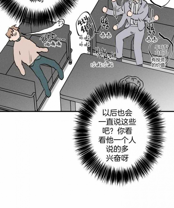 《结婚？可以啊》漫画最新章节第71话免费下拉式在线观看章节第【16】张图片