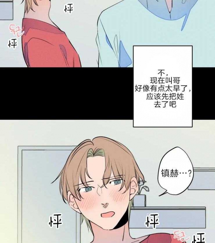 《结婚？可以啊》漫画最新章节第46话免费下拉式在线观看章节第【24】张图片