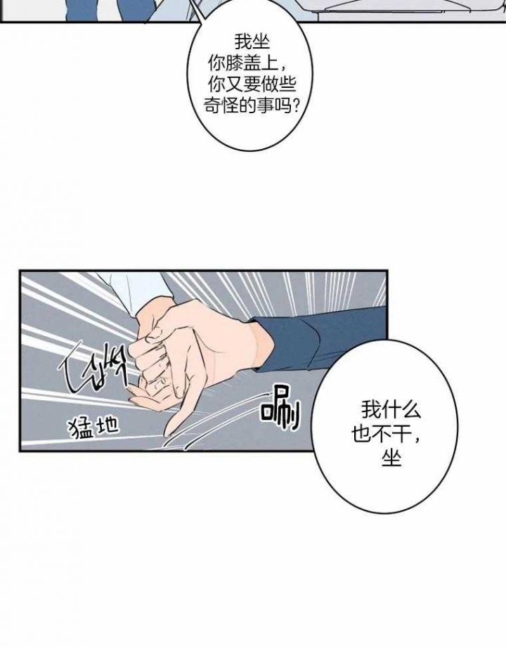 《结婚？可以啊》漫画最新章节第38话免费下拉式在线观看章节第【39】张图片