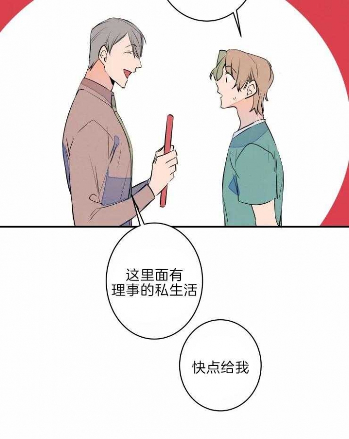 《结婚？可以啊》漫画最新章节第46话免费下拉式在线观看章节第【13】张图片