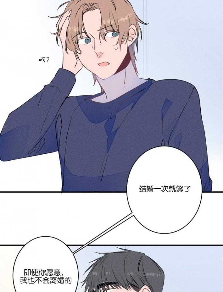 《结婚？可以啊》漫画最新章节第27话免费下拉式在线观看章节第【10】张图片