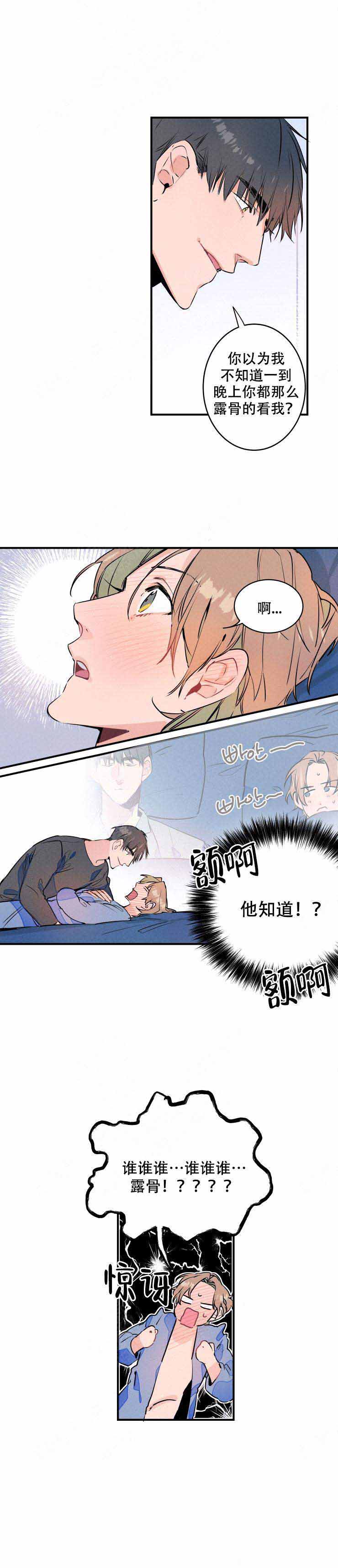 《结婚？可以啊》漫画最新章节第17话免费下拉式在线观看章节第【2】张图片