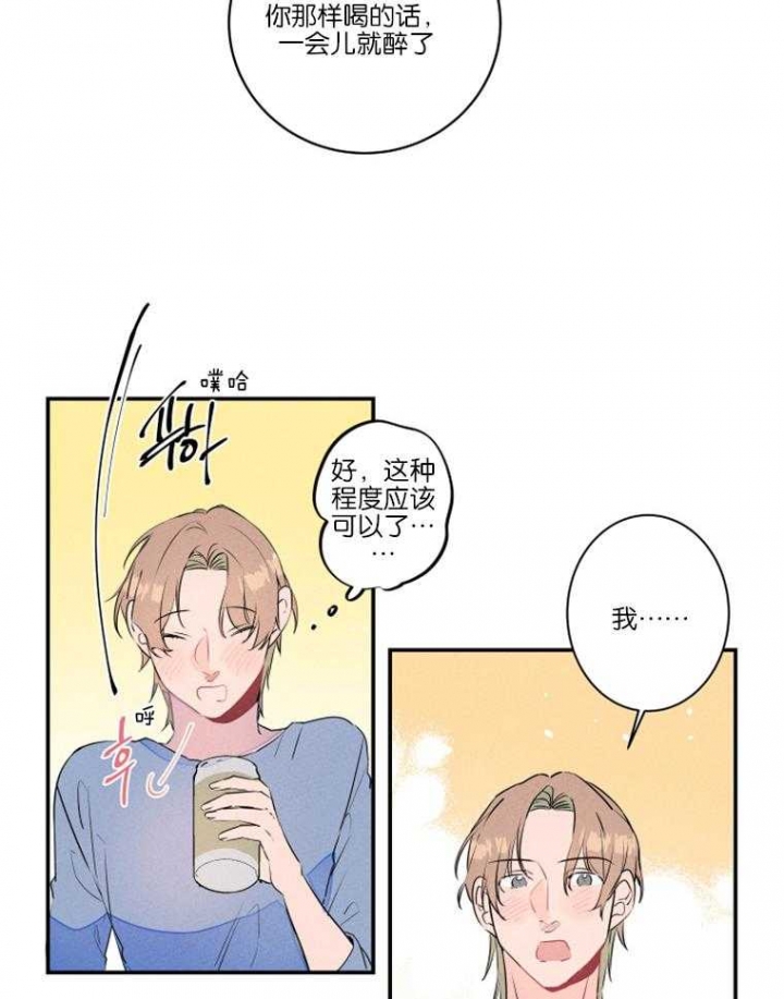 《结婚？可以啊》漫画最新章节第22话免费下拉式在线观看章节第【4】张图片