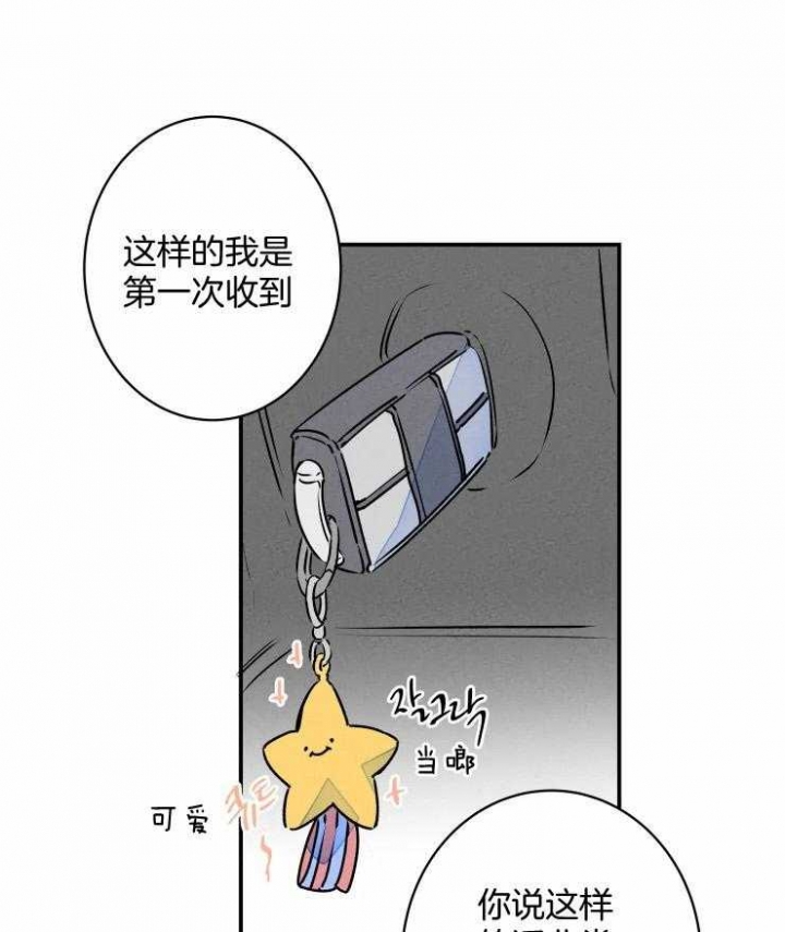 《结婚？可以啊》漫画最新章节第75话免费下拉式在线观看章节第【16】张图片