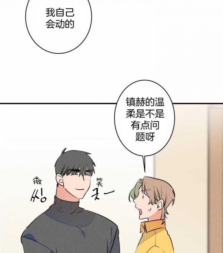 《结婚？可以啊》漫画最新章节第66话免费下拉式在线观看章节第【18】张图片