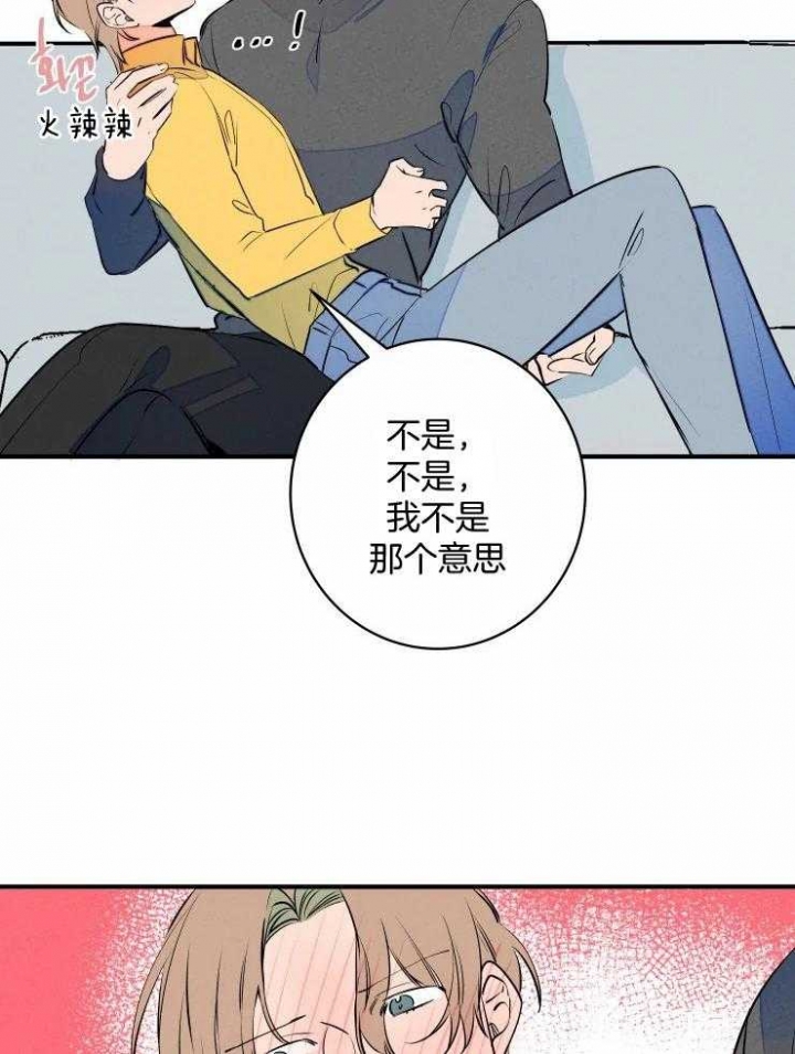 《结婚？可以啊》漫画最新章节第67话免费下拉式在线观看章节第【5】张图片