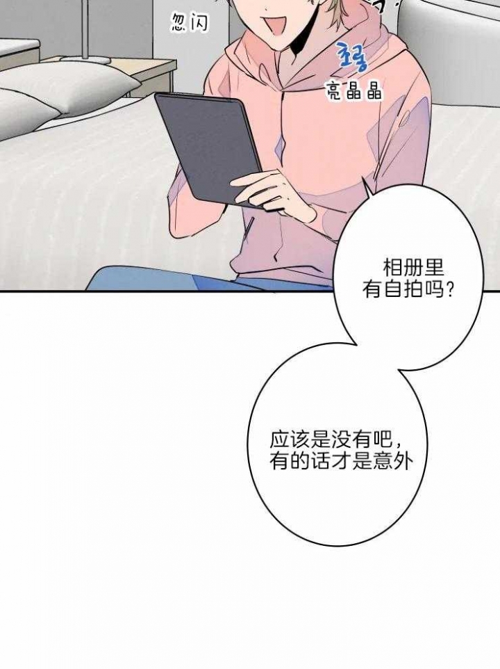 《结婚？可以啊》漫画最新章节第40话免费下拉式在线观看章节第【32】张图片