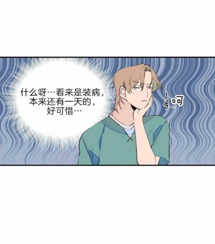 《结婚？可以啊》漫画最新章节第44话免费下拉式在线观看章节第【12】张图片