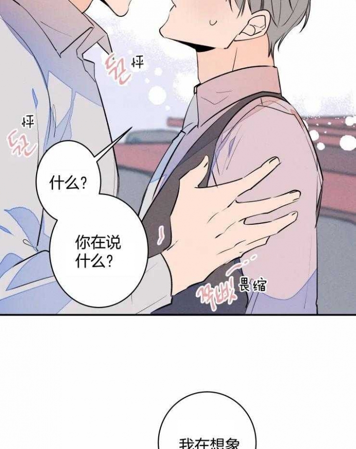 《结婚？可以啊》漫画最新章节第62话免费下拉式在线观看章节第【43】张图片