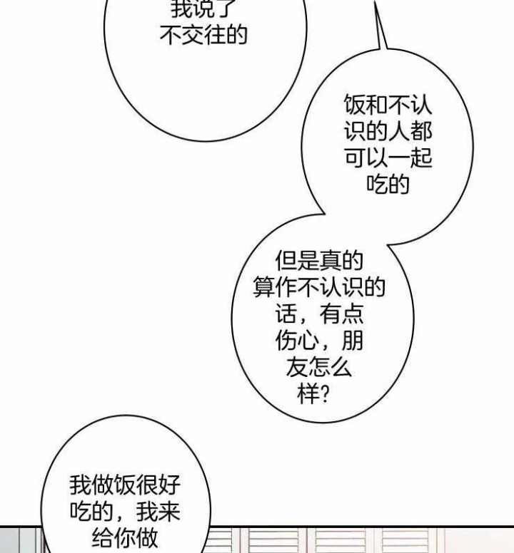 《结婚？可以啊》漫画最新章节第73话免费下拉式在线观看章节第【18】张图片