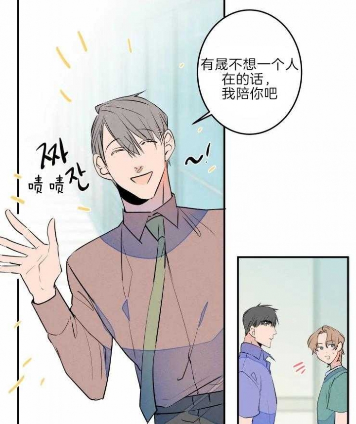 《结婚？可以啊》漫画最新章节第44话免费下拉式在线观看章节第【23】张图片