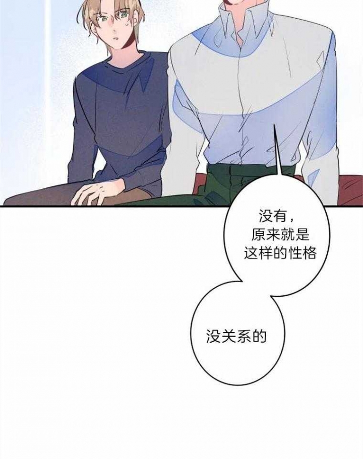 《结婚？可以啊》漫画最新章节第28话免费下拉式在线观看章节第【4】张图片