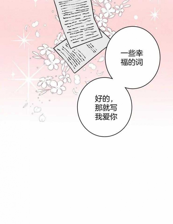 《结婚？可以啊》漫画最新章节第75话免费下拉式在线观看章节第【31】张图片