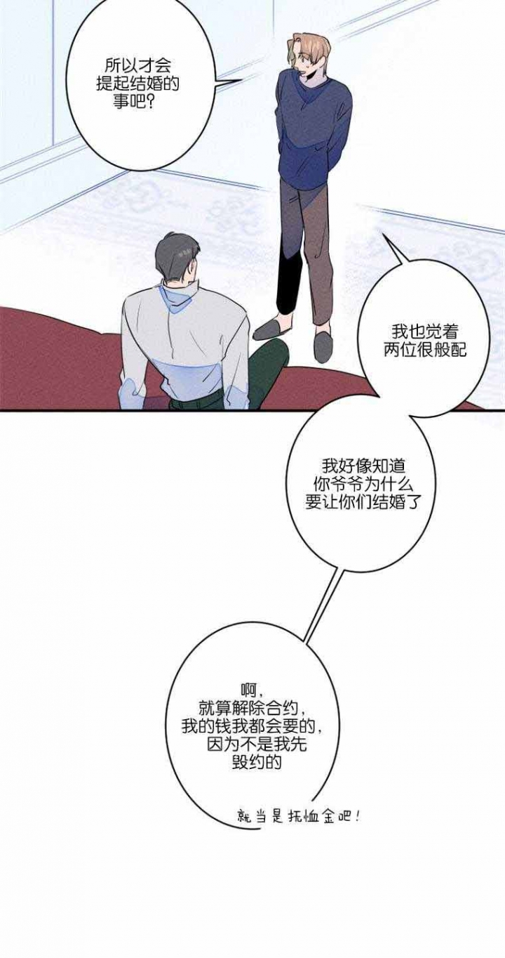 《结婚？可以啊》漫画最新章节第26话免费下拉式在线观看章节第【24】张图片