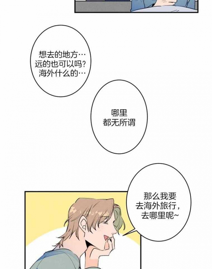 《结婚？可以啊》漫画最新章节第36话免费下拉式在线观看章节第【19】张图片