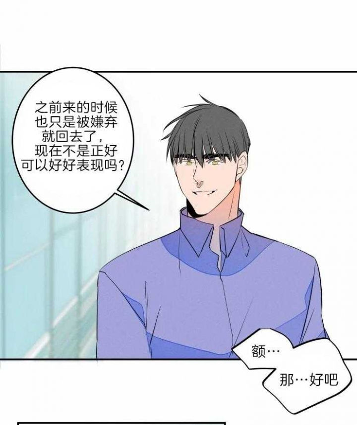 《结婚？可以啊》漫画最新章节第44话免费下拉式在线观看章节第【22】张图片