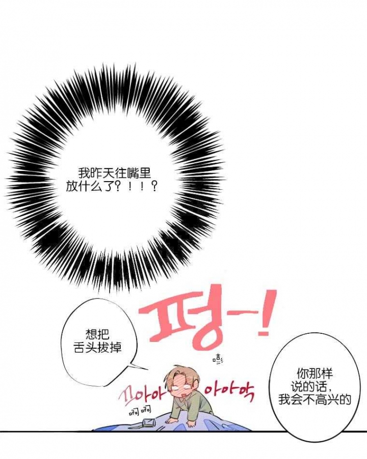 《结婚？可以啊》漫画最新章节第24话免费下拉式在线观看章节第【23】张图片