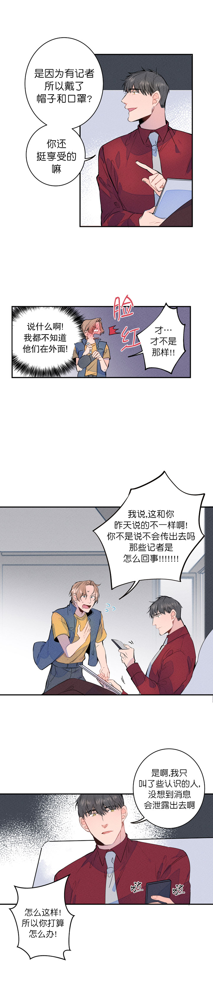 《结婚？可以啊》漫画最新章节第5话免费下拉式在线观看章节第【2】张图片