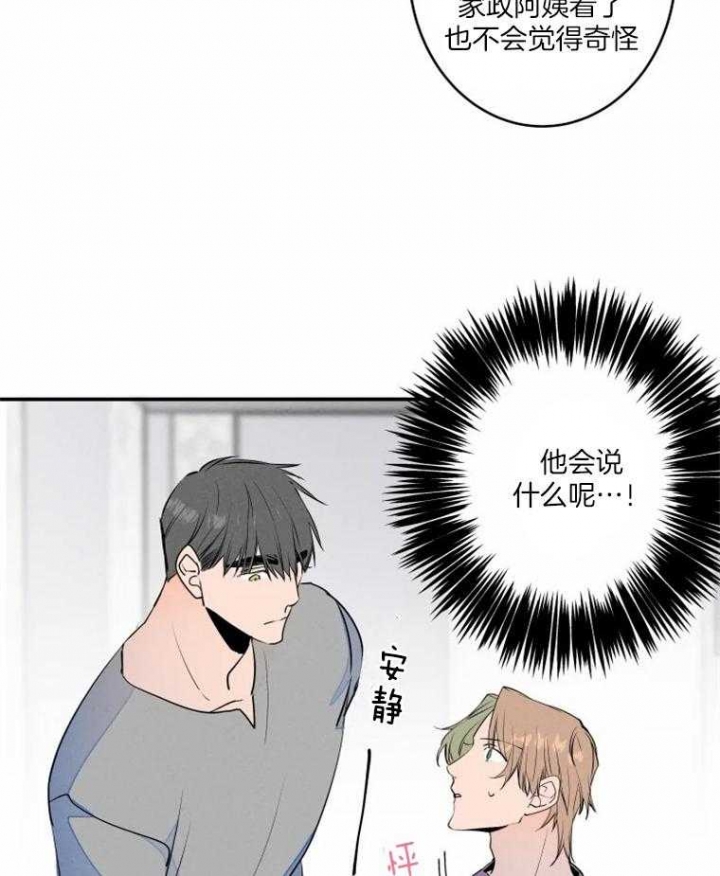 《结婚？可以啊》漫画最新章节第34话免费下拉式在线观看章节第【25】张图片