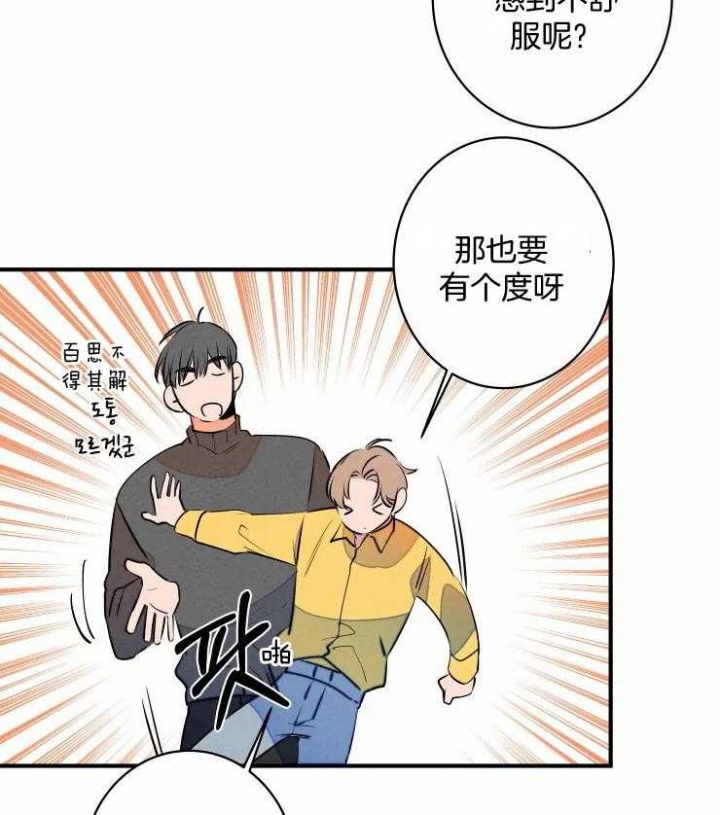 《结婚？可以啊》漫画最新章节第66话免费下拉式在线观看章节第【17】张图片