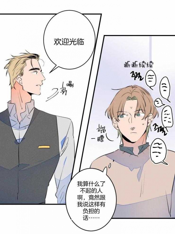 《结婚？可以啊》漫画最新章节第70话免费下拉式在线观看章节第【16】张图片