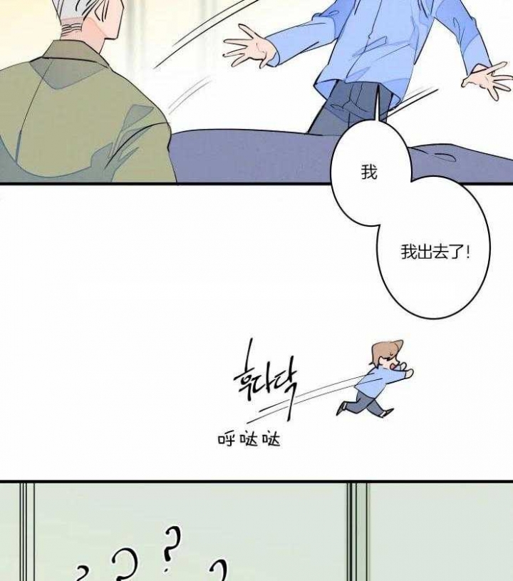 《结婚？可以啊》漫画最新章节第47话免费下拉式在线观看章节第【27】张图片