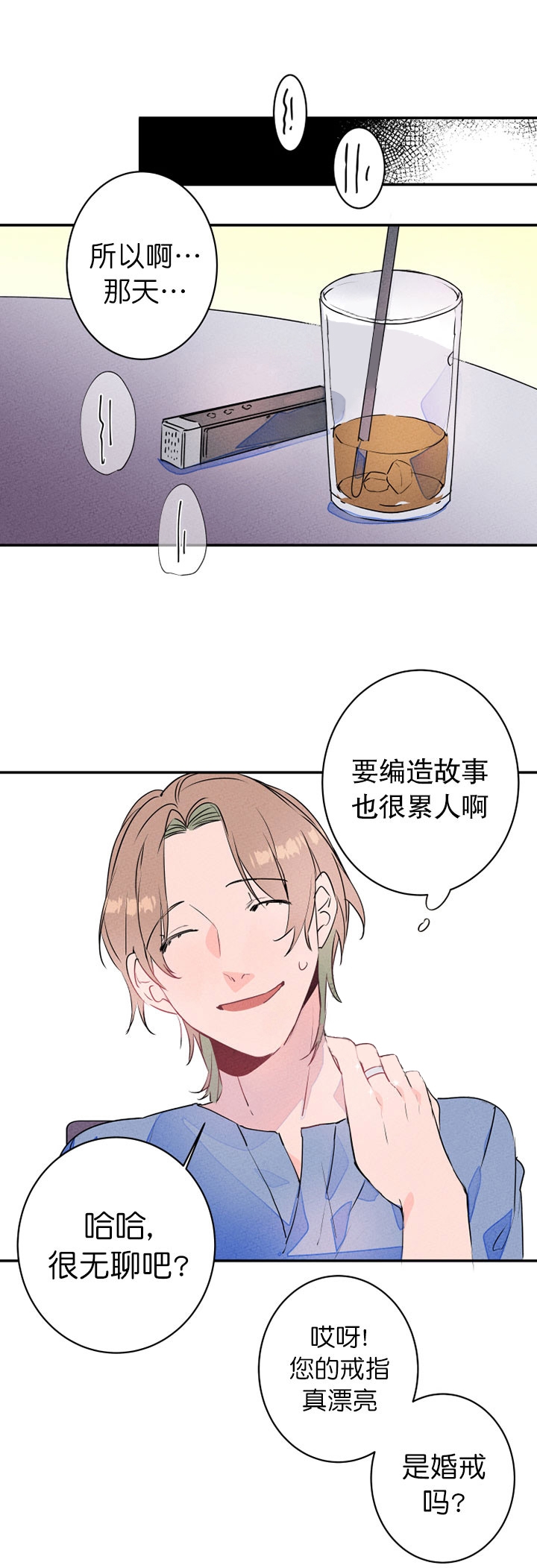 《结婚？可以啊》漫画最新章节第19话免费下拉式在线观看章节第【5】张图片